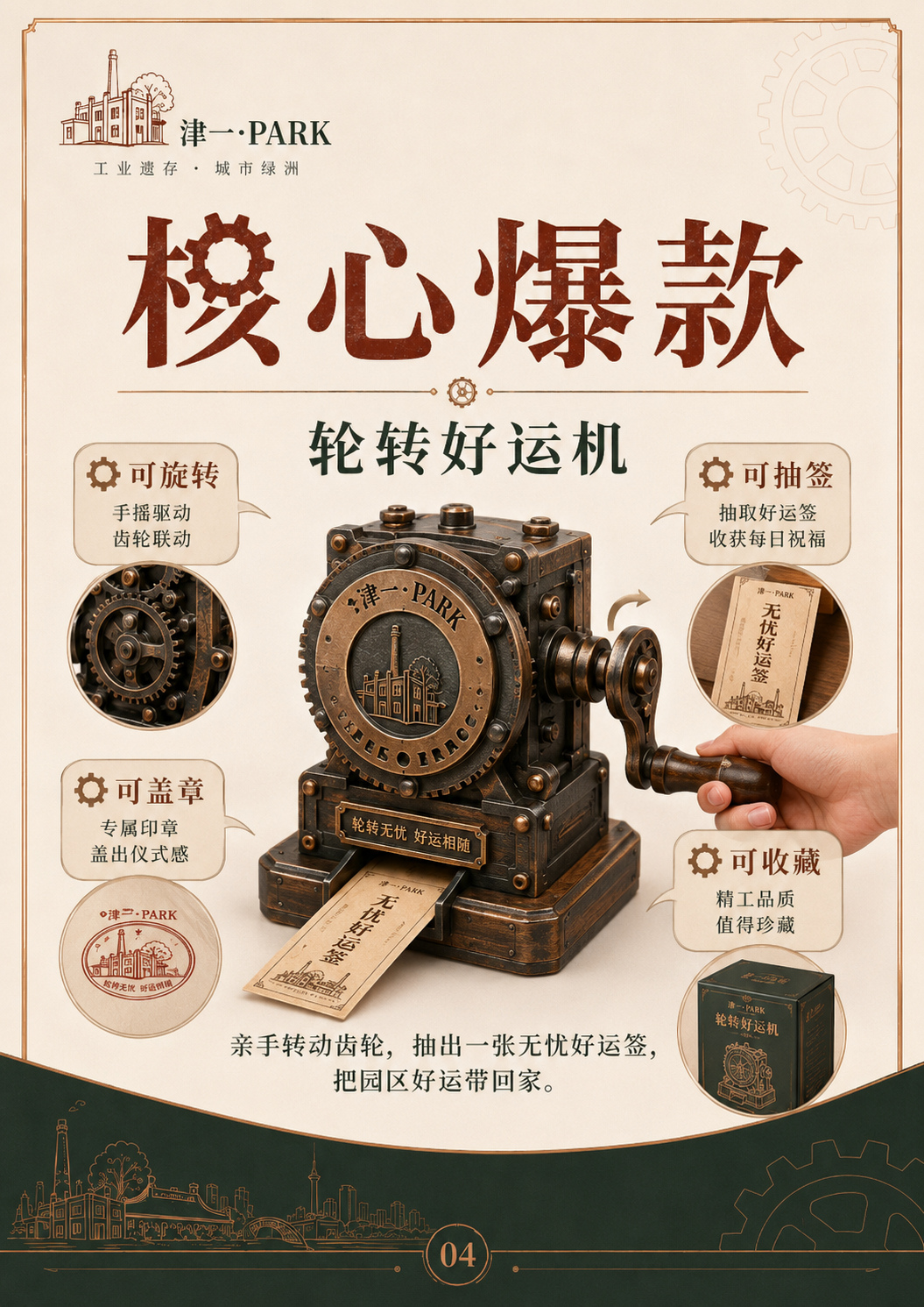 核心爆款｜轮转好运机